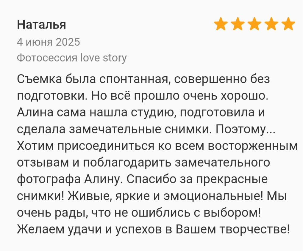 КОНТАКТЫ / ОБО МНЕ / ВАШИ ОТЗЫВЫ. Свадебный и индивидуальный фотограф Аля Мамакова