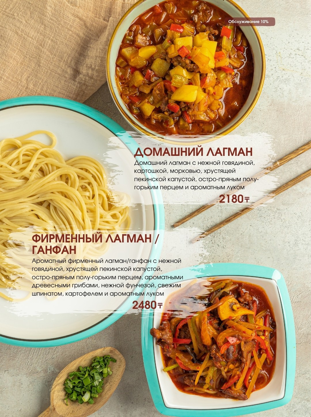 Lagman food. Фуд фотограф и предметный фотограф в Астане Ескенеева Айнур