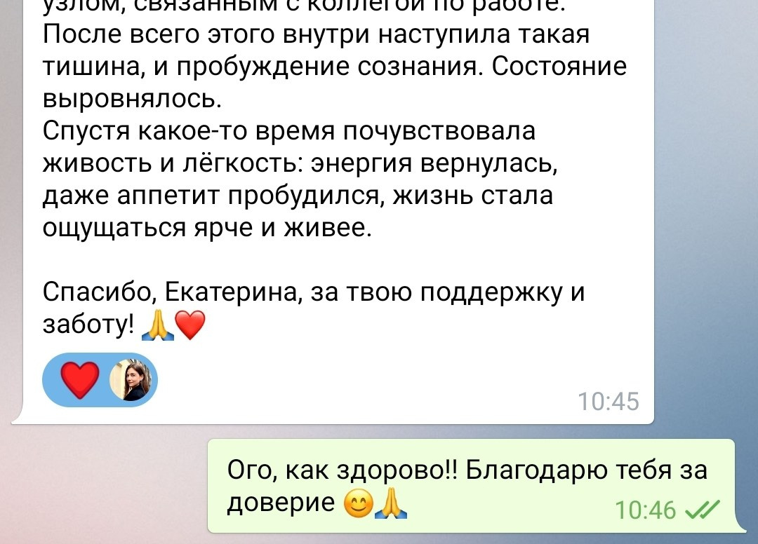 Отзывы. Психолог. Терапия Души