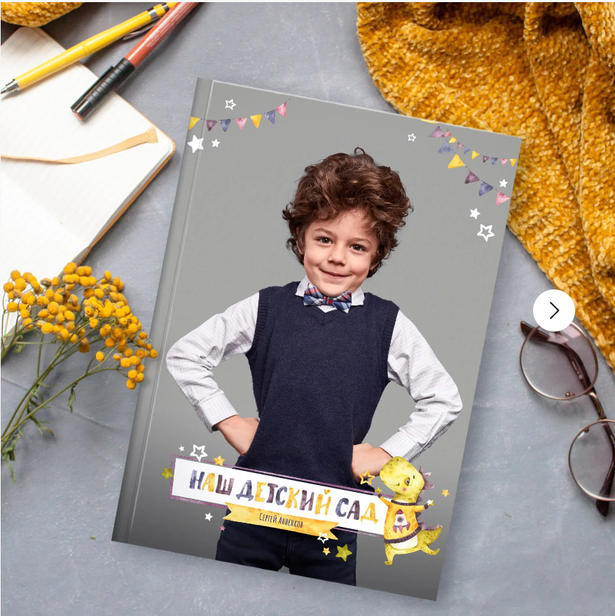 Виды обложек. Семейный и детский фотограф София Шарабурко, Томская область