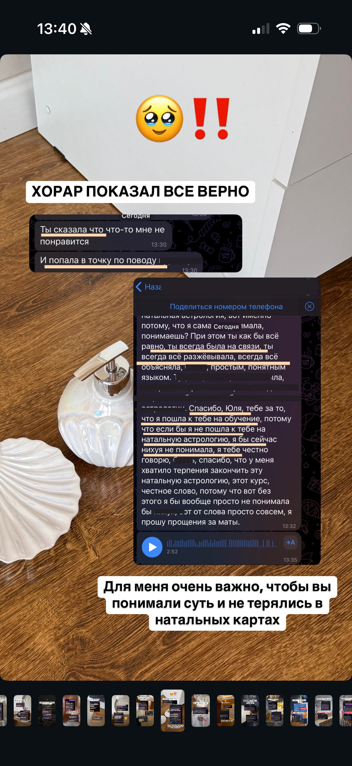 Астролог Юлия