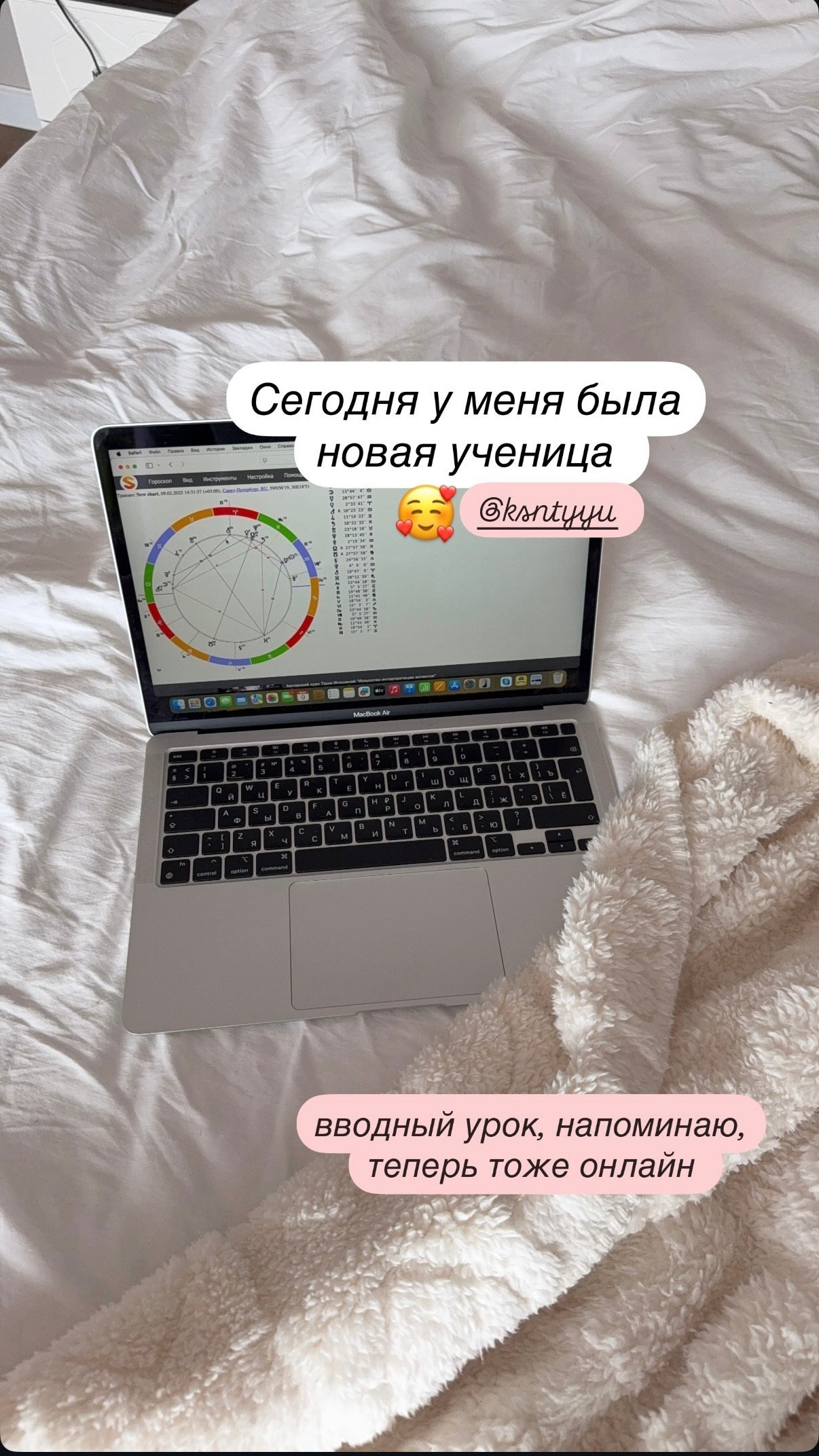 Курс. Астролог Юлия