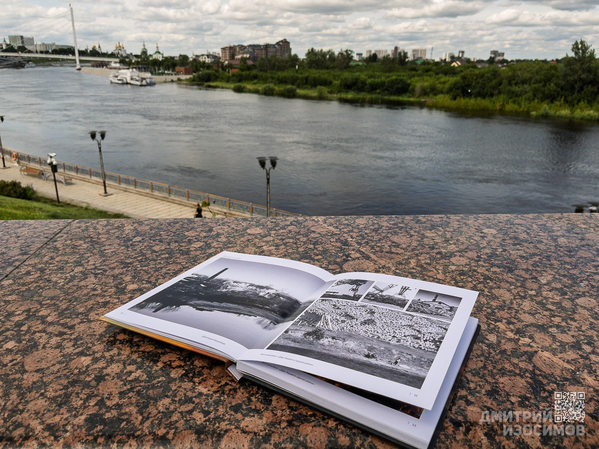 Фотоальбом «Два берега одной реки»