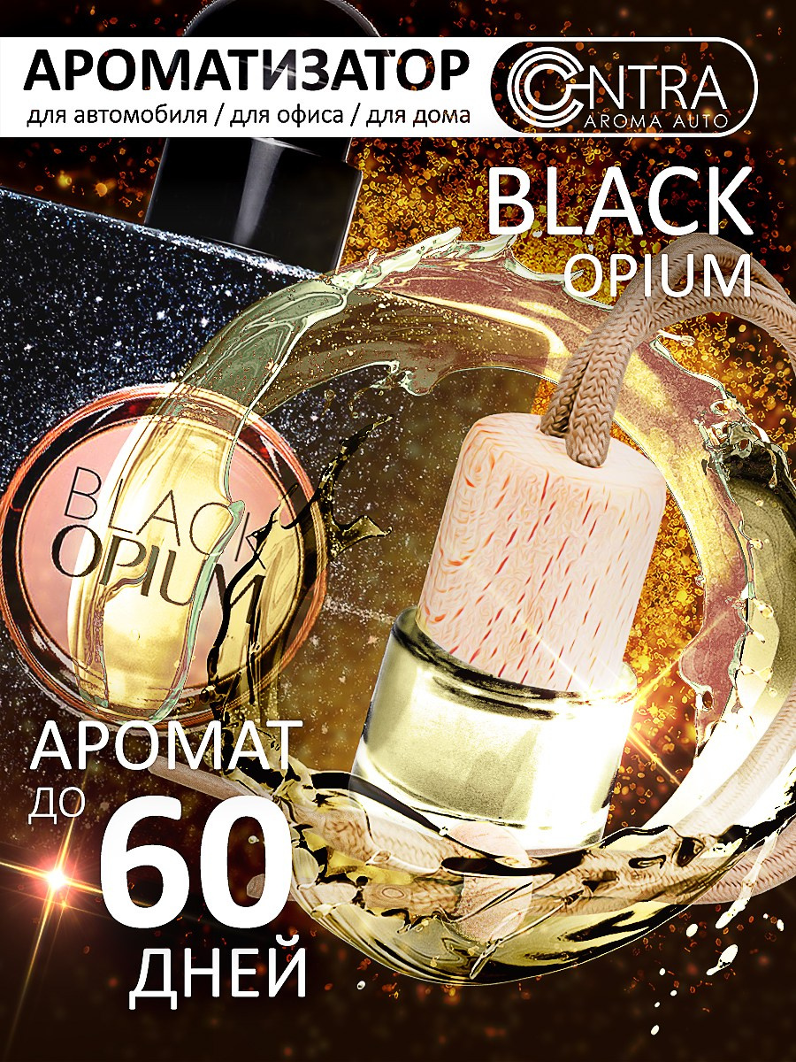 CONTRA AROMA. MoshaDesign