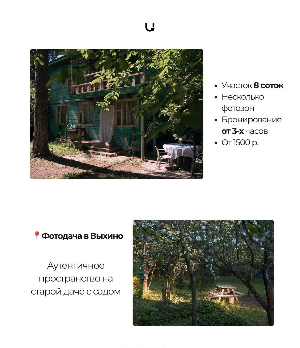Природные. Фотограф Светлана Мерзлякова