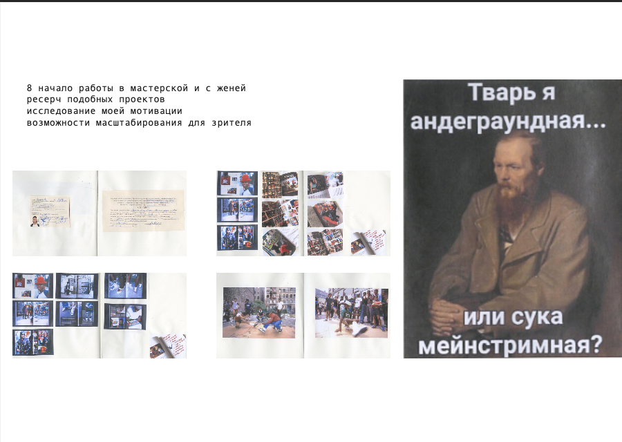 Книжка про брейк данс. Аня белка — художница и фотограф