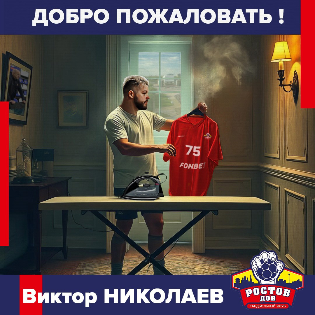 Трансфер Виктора Николаева в "Ростов-Дон"