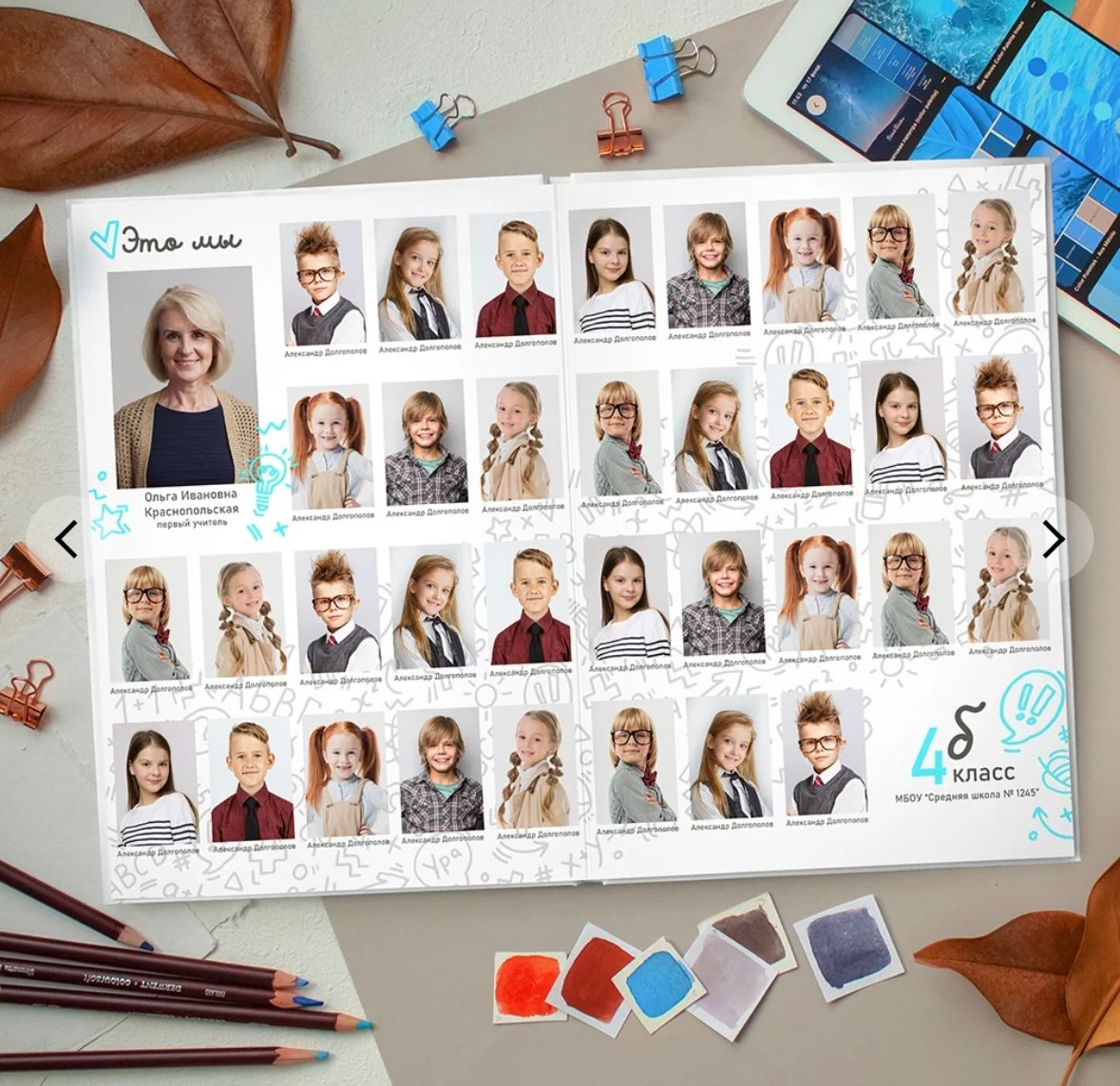 Классный. Стильные выпускные альбомы в Перми