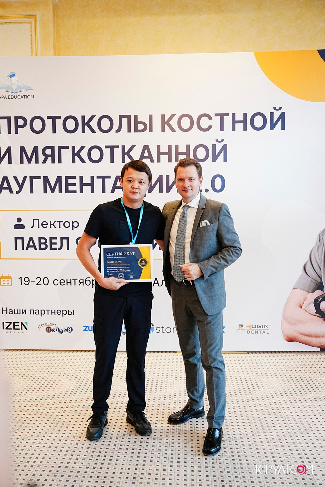 КУРС ДЛЯ СТОМАТОЛОГОВ-ПРОТОКОЛЫ КОСТНОЙ И МЯГКОТКАННОЙ АУГМЕНТАЦИИ. КИПЯТКОМ АЛМАТЫ!