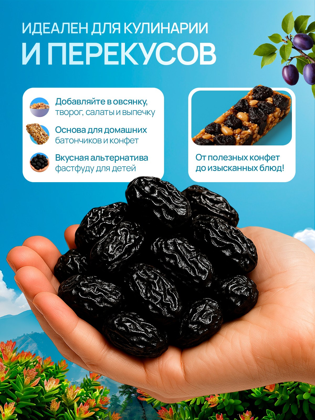 Еда. Главная