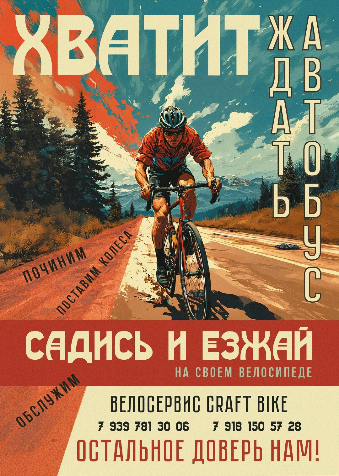 Рекламные листовки, плакаты. Фотограф в Краснодаре Яна Дудинова