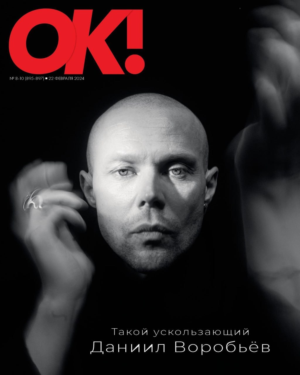 ПУБЛИКАЦИИ. Портретный фотограф в Москве Слава Новиков