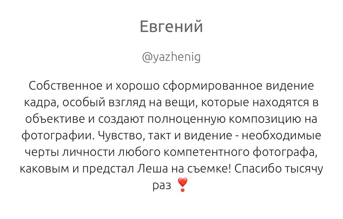 ОТЗЫВЫ. Gerasko Aleks — Я снимаю портрет, кричащий тишиной