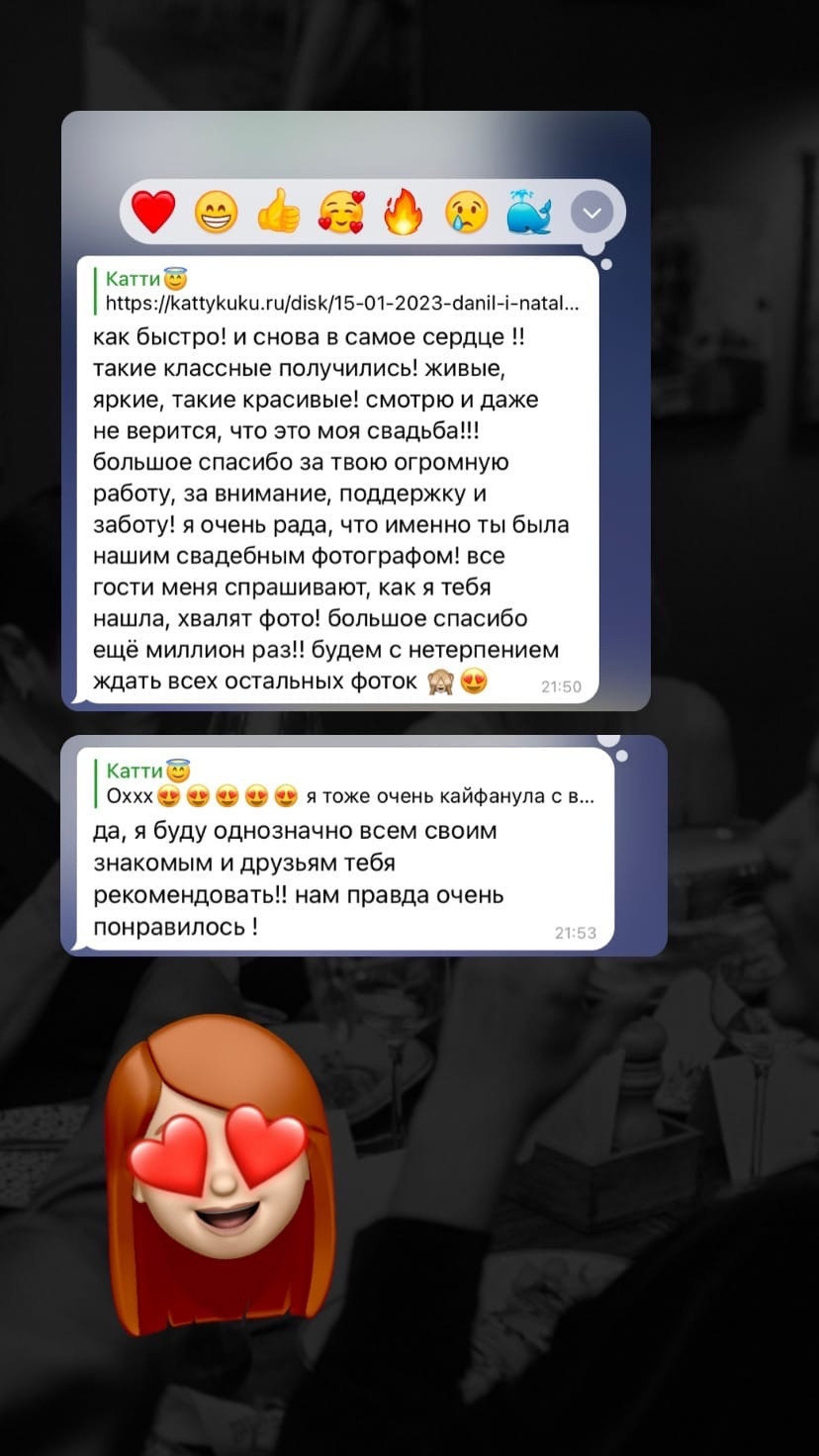 Свадебный фотограф Екатерина Черкасская