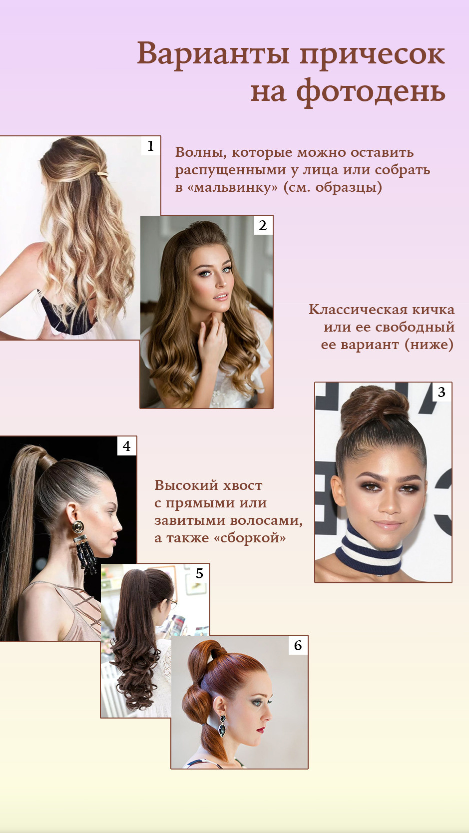 Макияж и прическа на быстрый фотодень