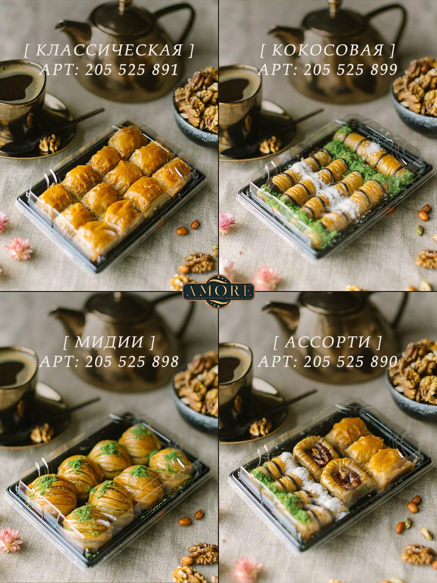 Турецкие сладости. Разработка фирменного стиля, брендбука, логотипа (логобука), инфографика для маркетплейсов, Новосибирск