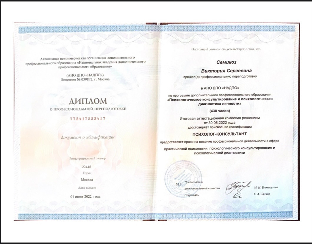 Специалисты центра. Центр психологии и развития Армавир