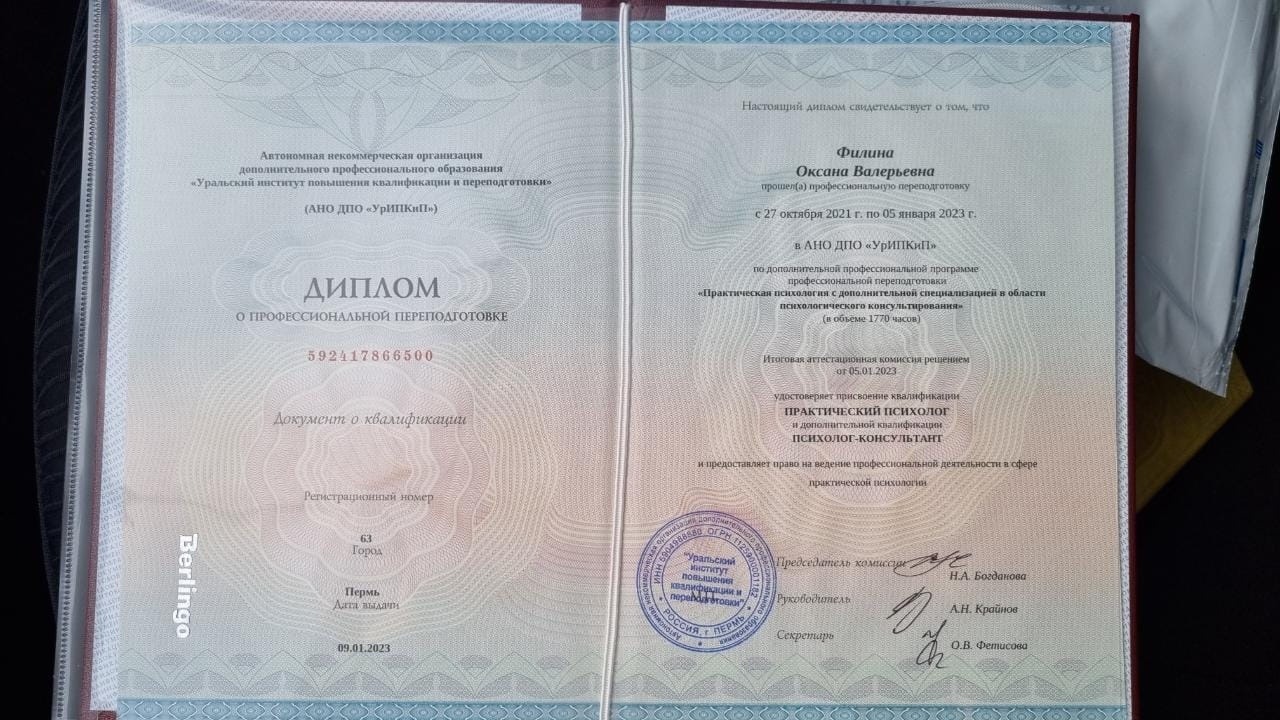 Специалисты центра. Центр психологии и развития Армавир