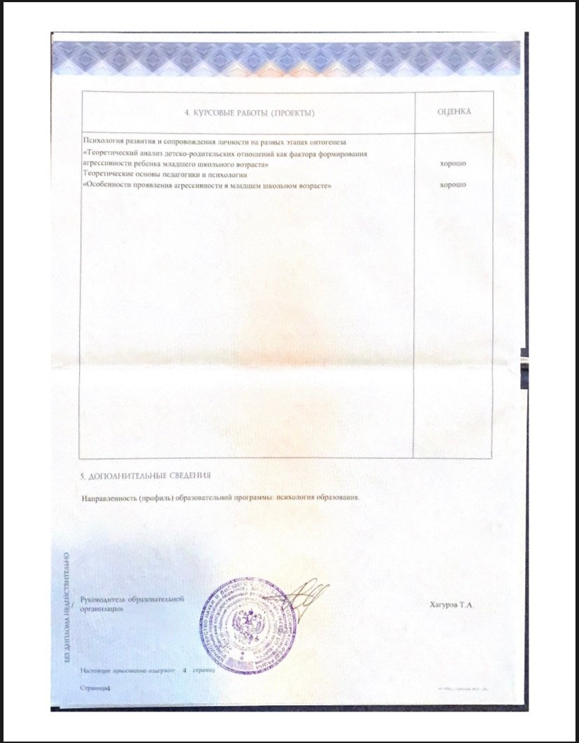 Специалисты центра. Центр психологии и развития Армавир