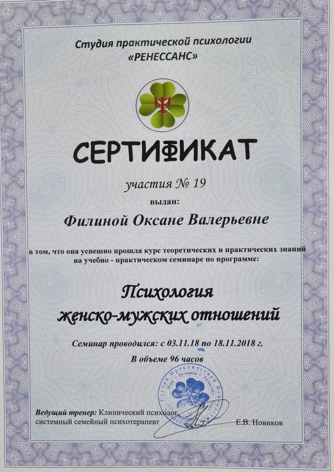 Специалисты центра. Центр психологии и развития Армавир