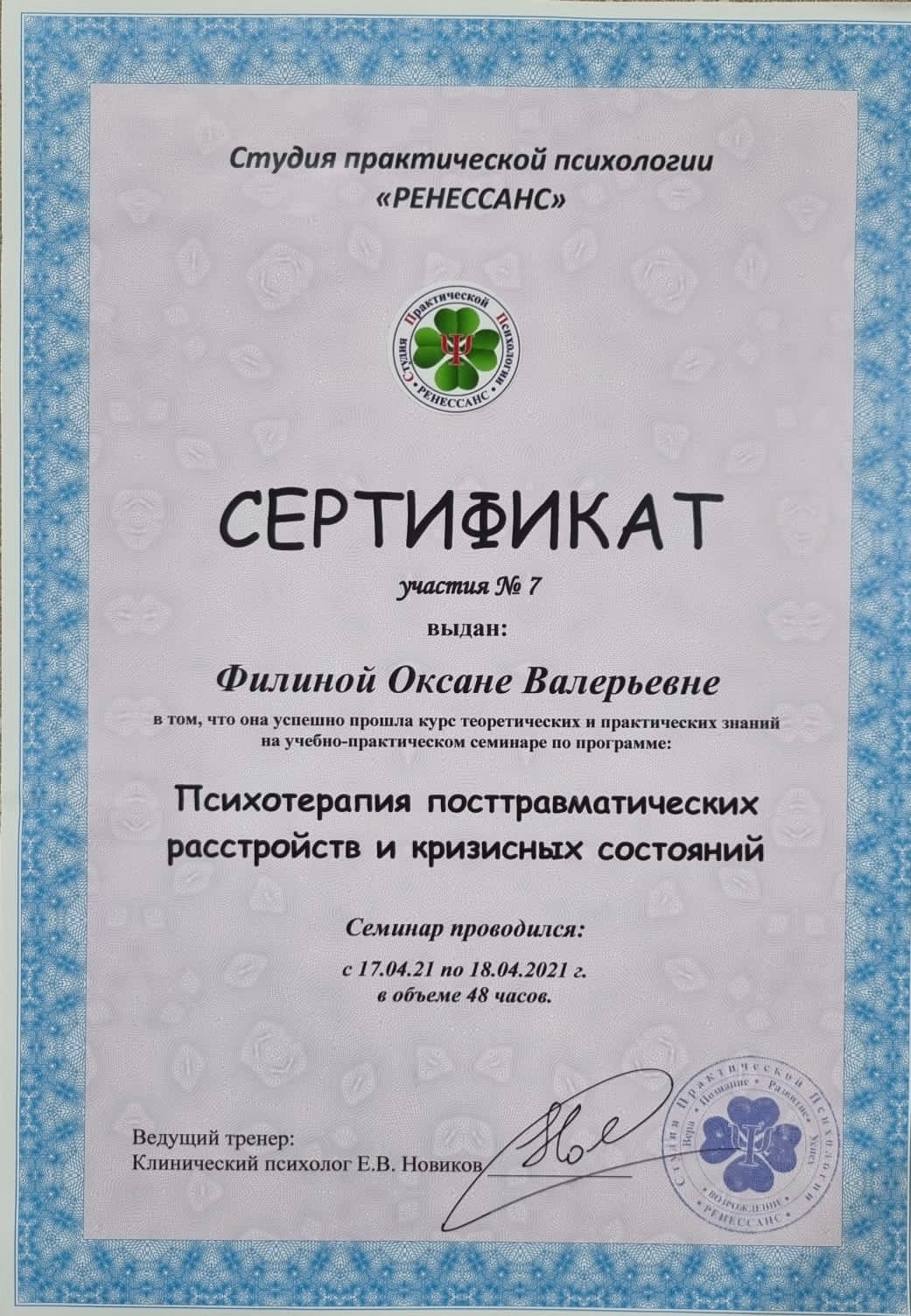 Специалисты центра. Центр психологии и развития Армавир