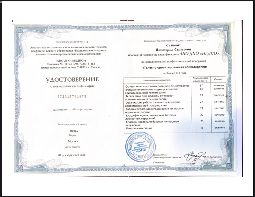 Специалисты центра. Центр психологии и развития Армавир