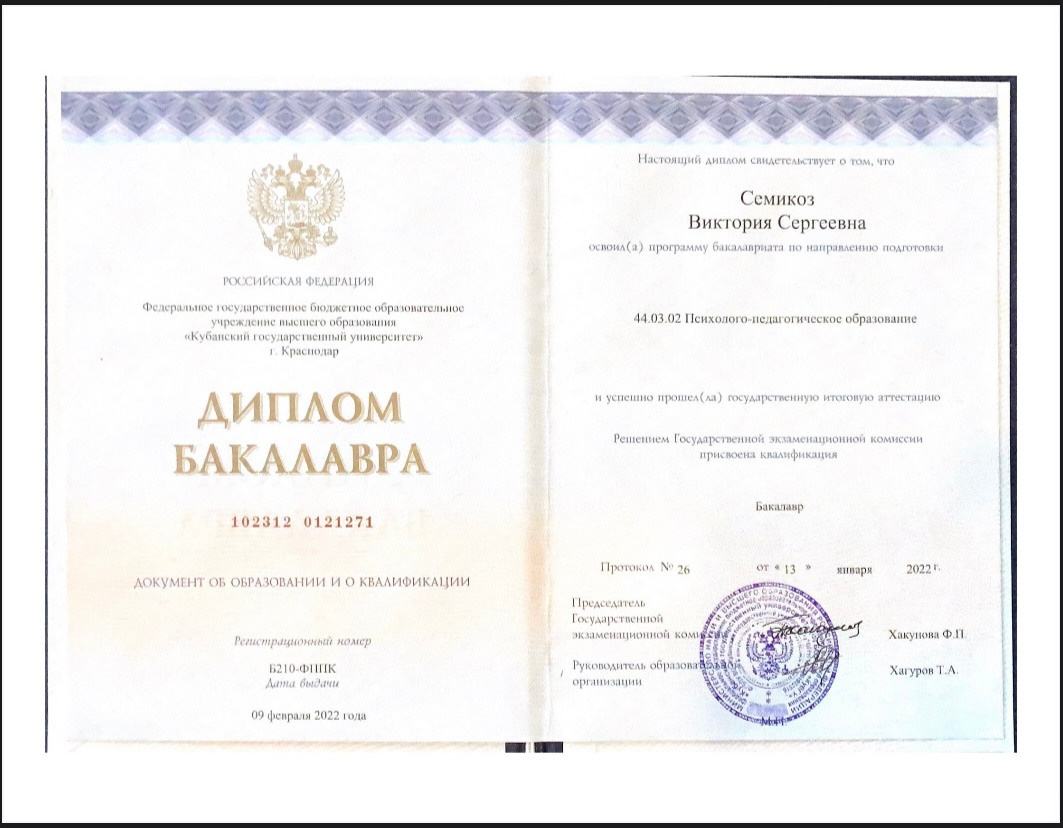 Специалисты центра. Центр психологии и развития Армавир