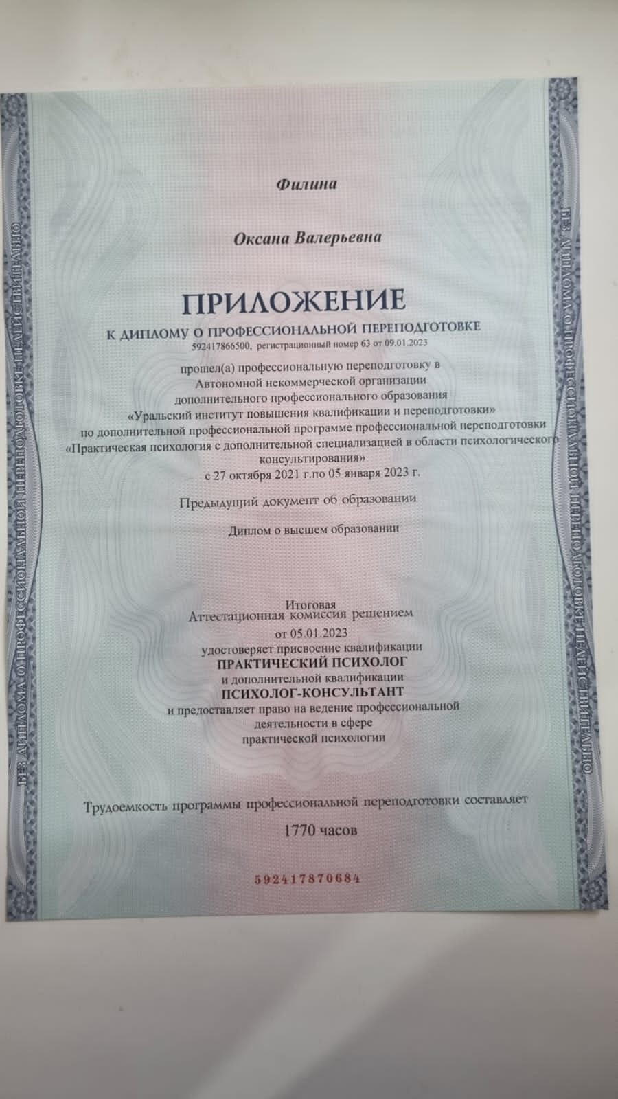 Специалисты центра. Центр психологии и развития Армавир