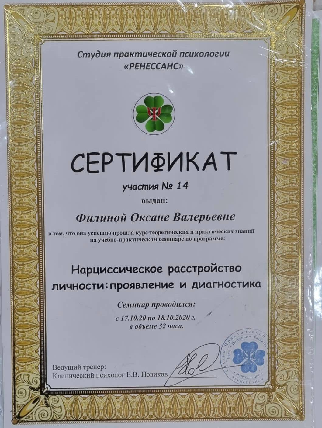 Специалисты центра. Центр психологии и развития Армавир