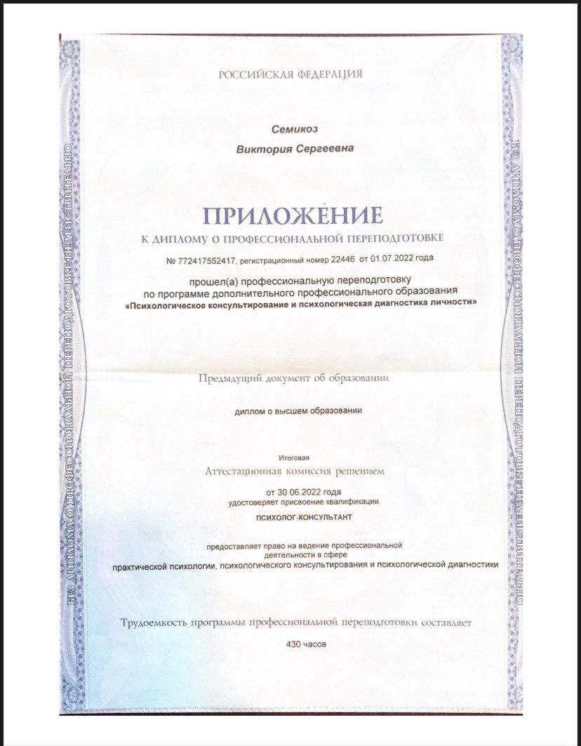 Специалисты центра. Центр психологии и развития Армавир