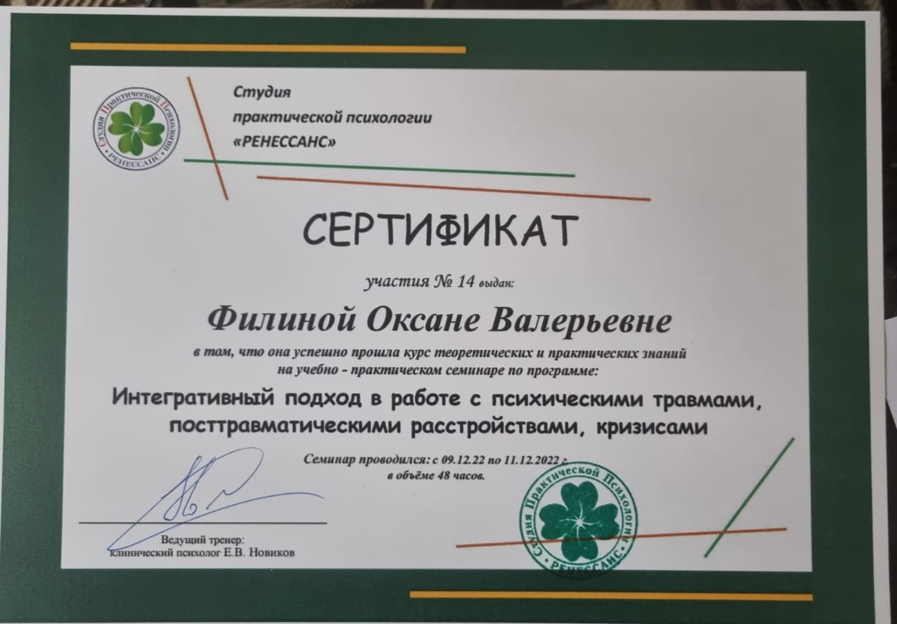 Специалисты центра. Центр психологии и развития Армавир