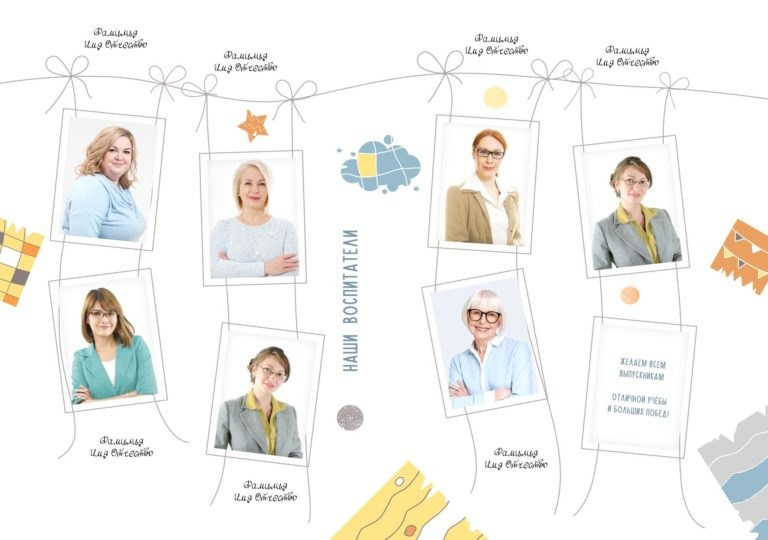 Стильный фотоальбом для выпускников детского сада