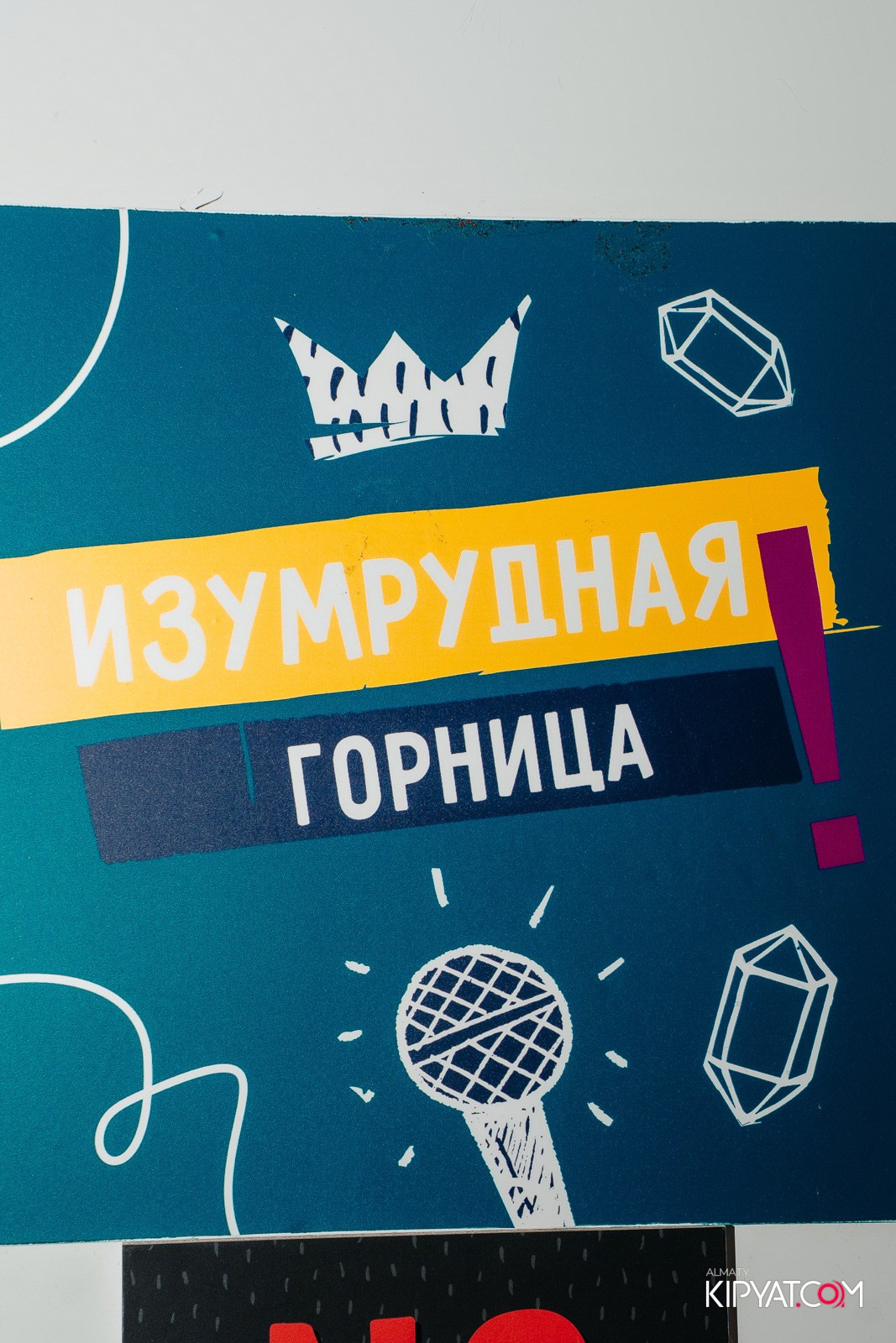 УХО И МЕДВЕДЬ НА КУРМАНГАЗЫ. КИПЯТКОМ АЛМАТЫ!