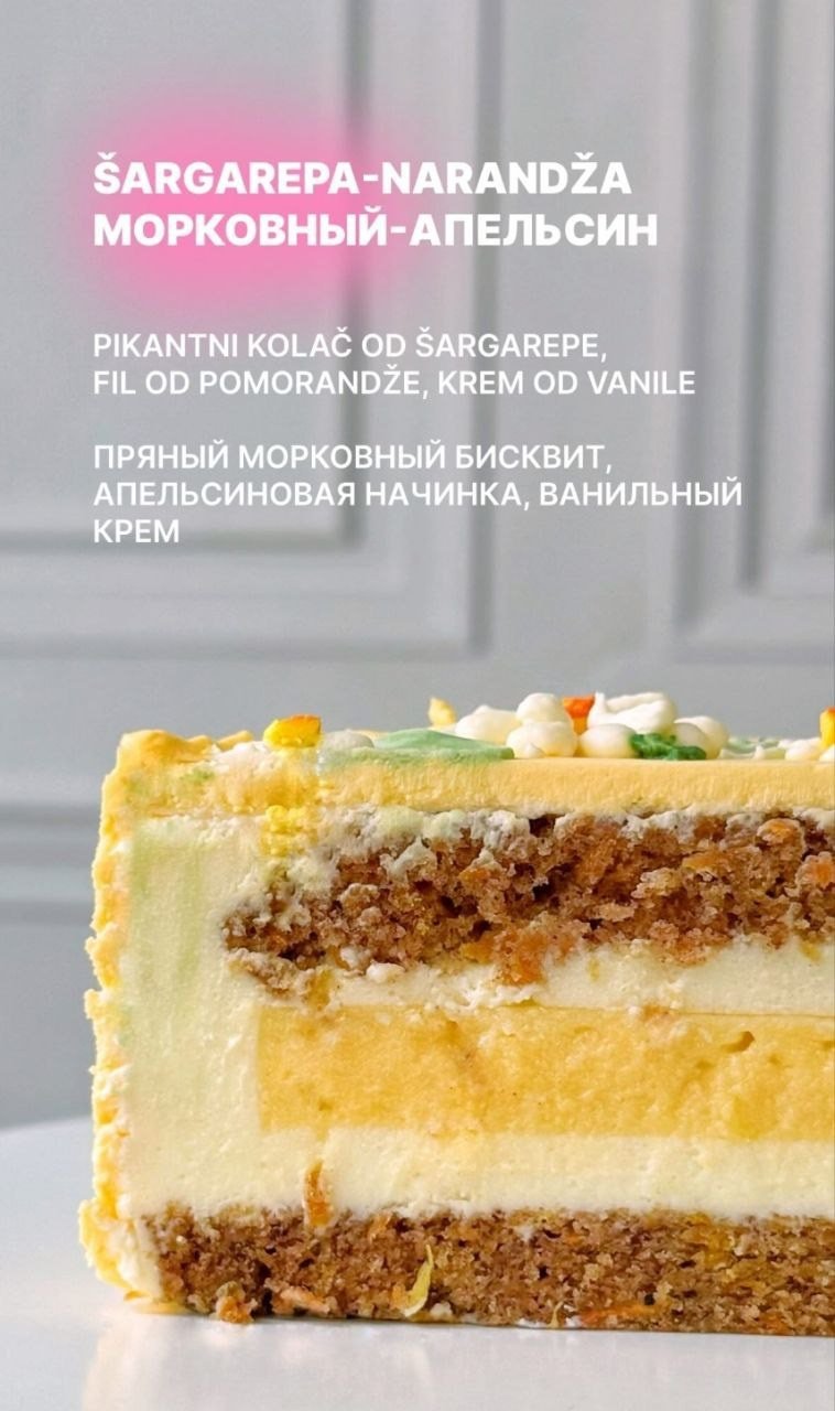 Бенто торты