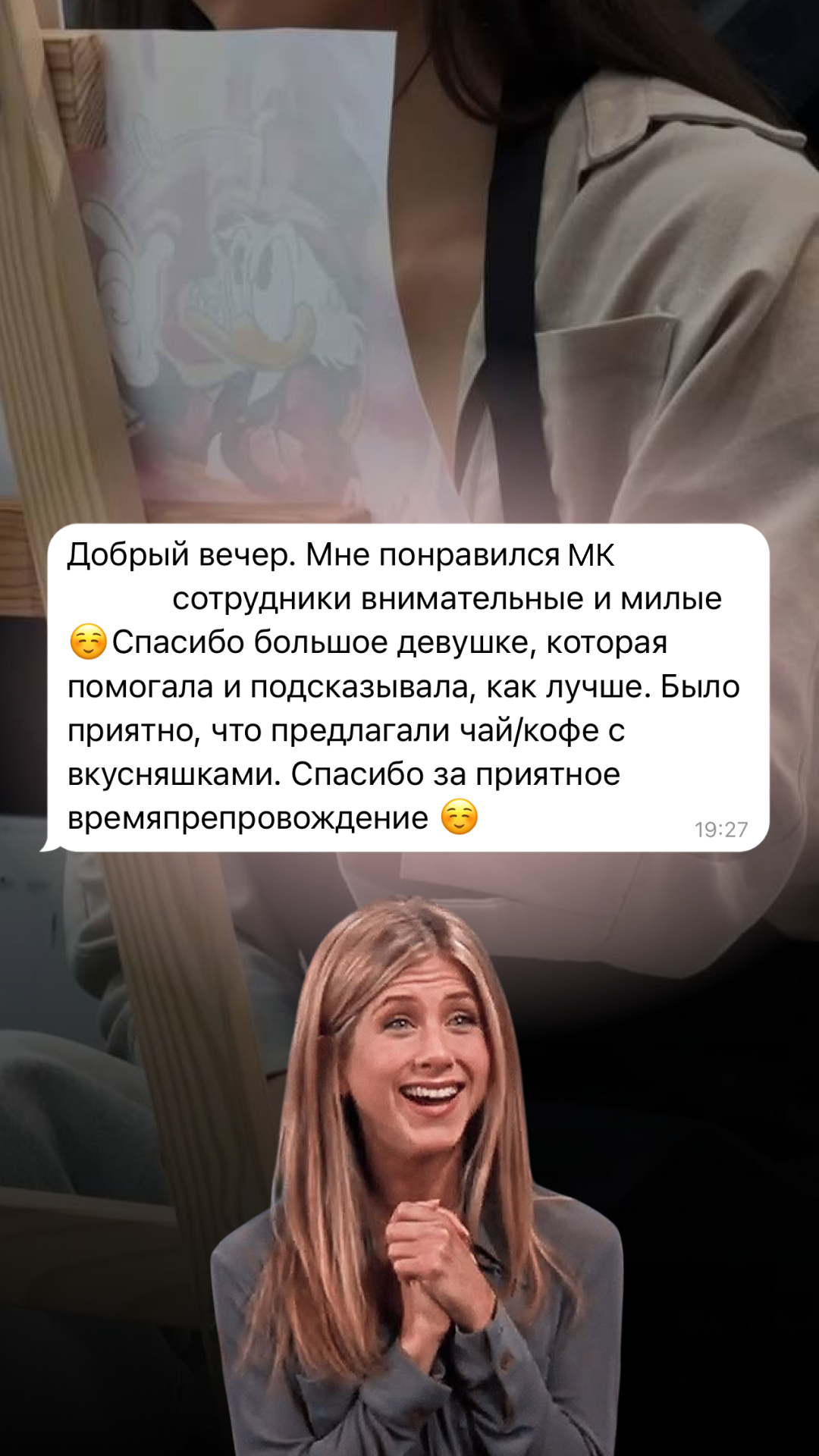 Stories. Главная