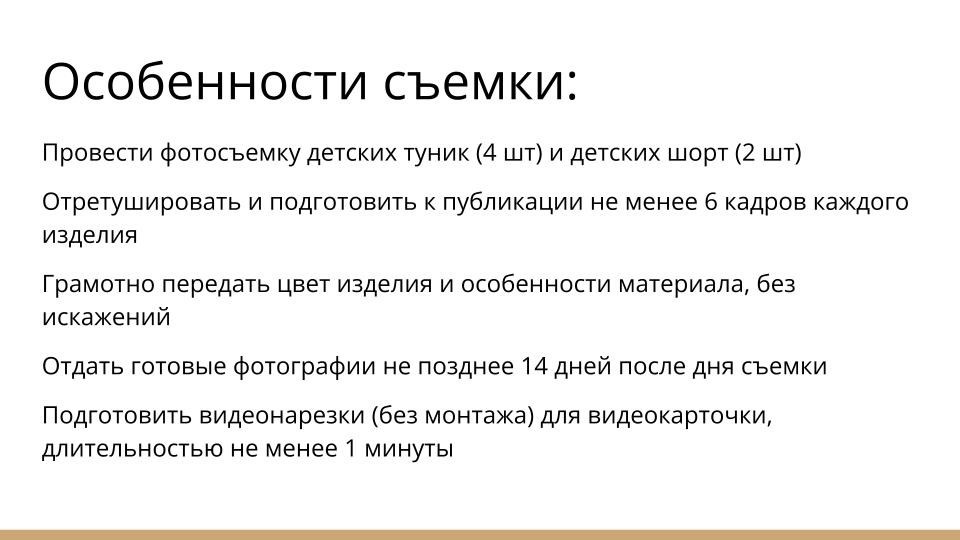 Съемка детской одежды на вальдберис в Петербурге. Фотосессия для маркетплейсов
