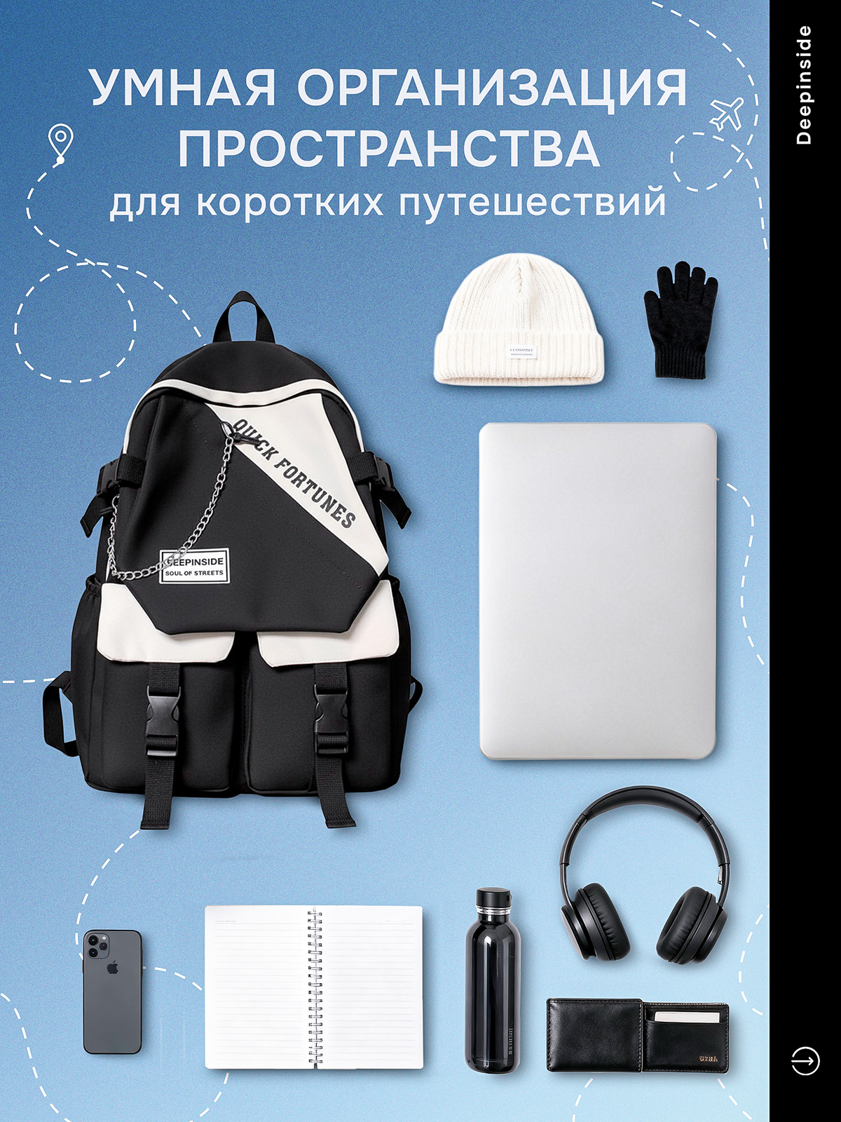 Рюкзак (раскройте). Портфолио команды Игоря Пладиуса