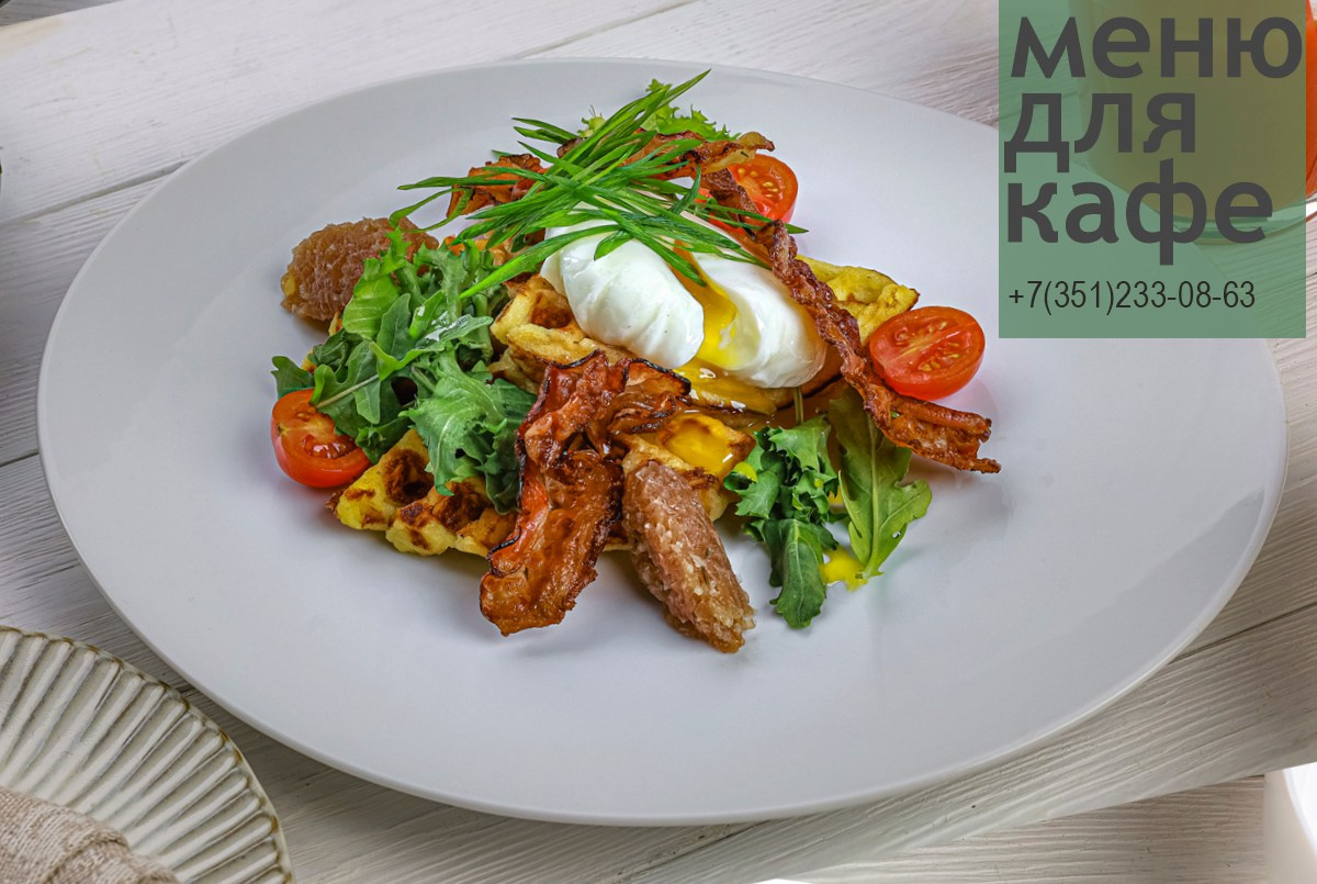 Блюда для меню профессиональные фото еды для ресторанов и кафе. Фотограф и графический дизайнер Владимир Пуставетов