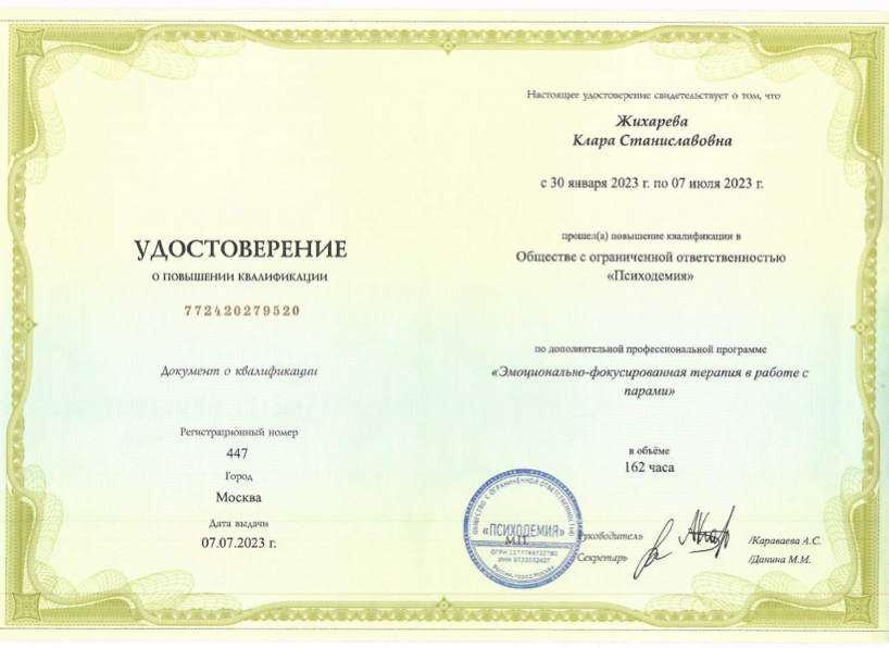 Клара Швец — сертифицированный IFS-терапевт, супервизор. Психотерапия, супервизия, обучение IFS