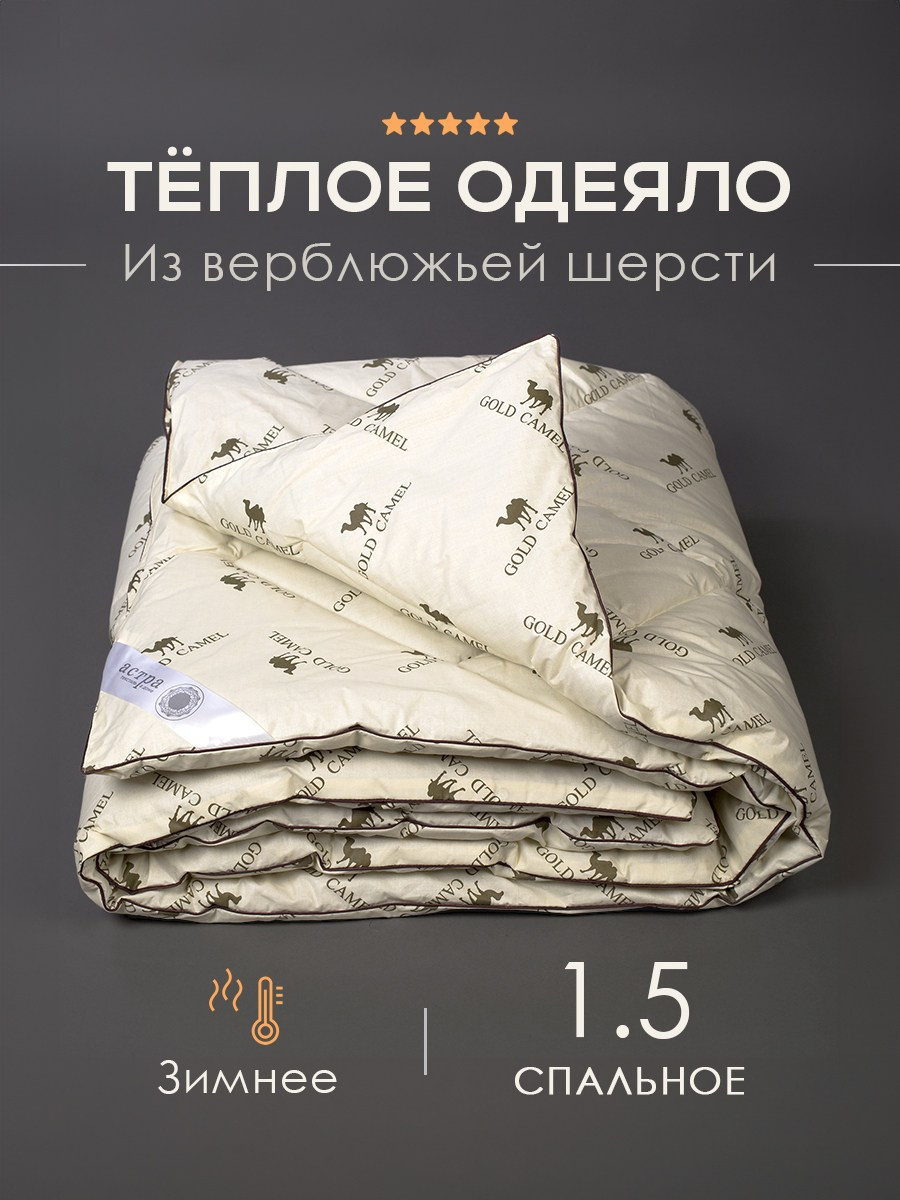 Одеяла. Разработка фирменного стиля, брендбука, логотипа (логобука), инфографика для маркетплейсов, Новосибирск