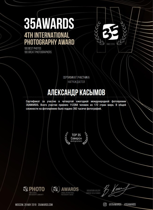 Номинации и Награды. Ню Фотограф Александр Касымов Москва, фотосессии, Химки фотограф