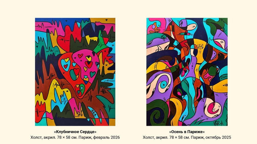 Сарма Вероника Викторовна. Галерея участников Российской Премии Искусств