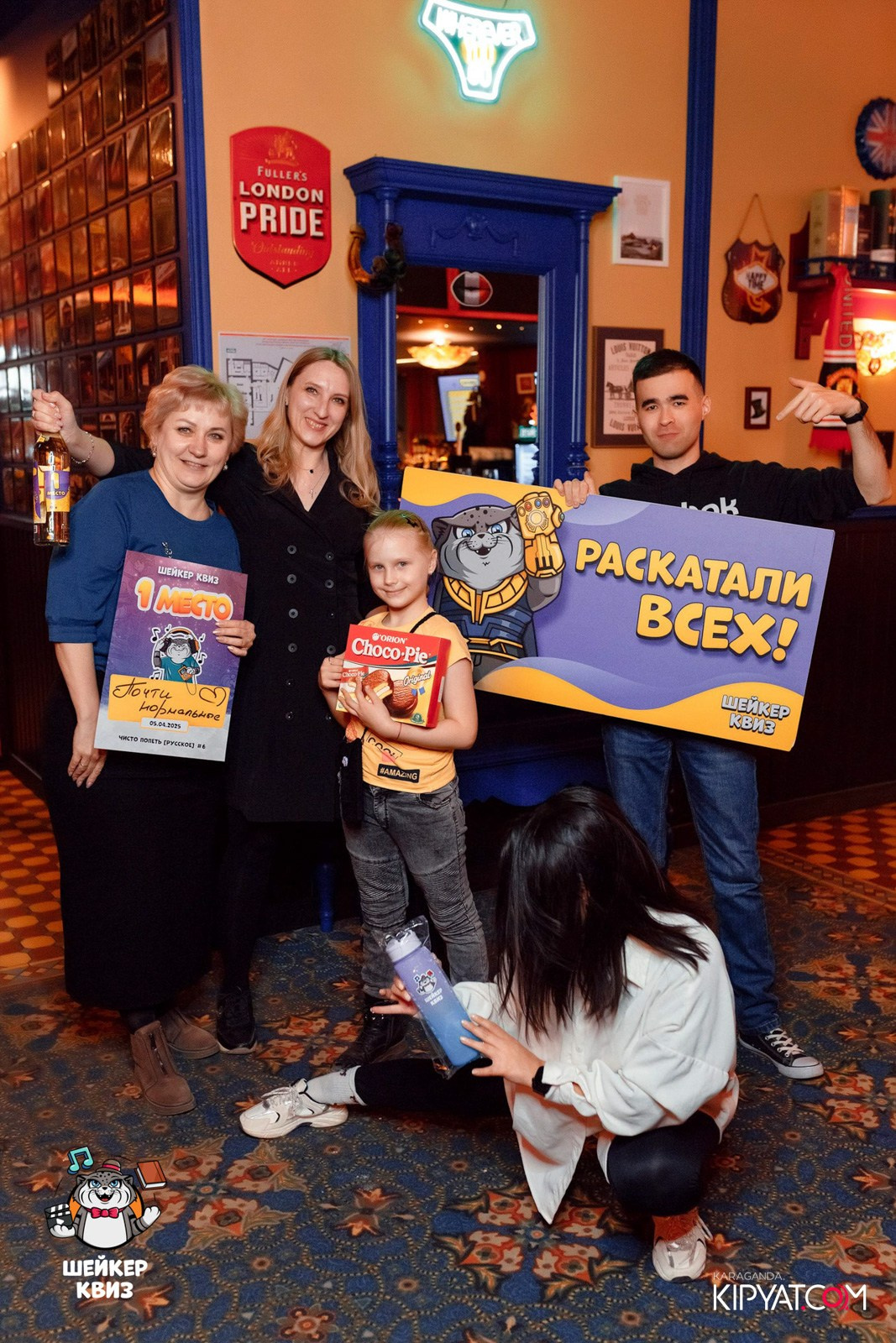Шейкер Квиз. Кипятком Караганда