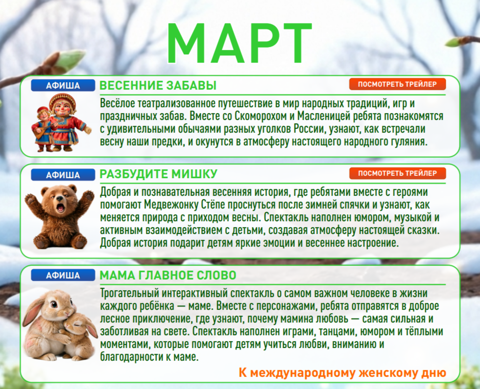ИВАНОВО. Театральная студия «Мастерская сказок»