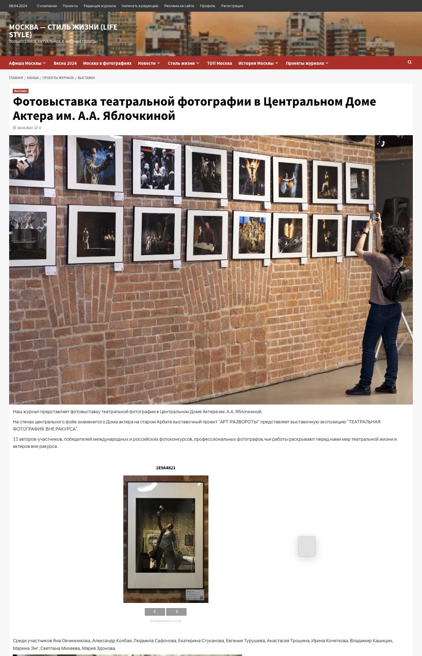 Москва Life Style. Reportage, architectural, fine art photographer Lena Melnikova in Moscow