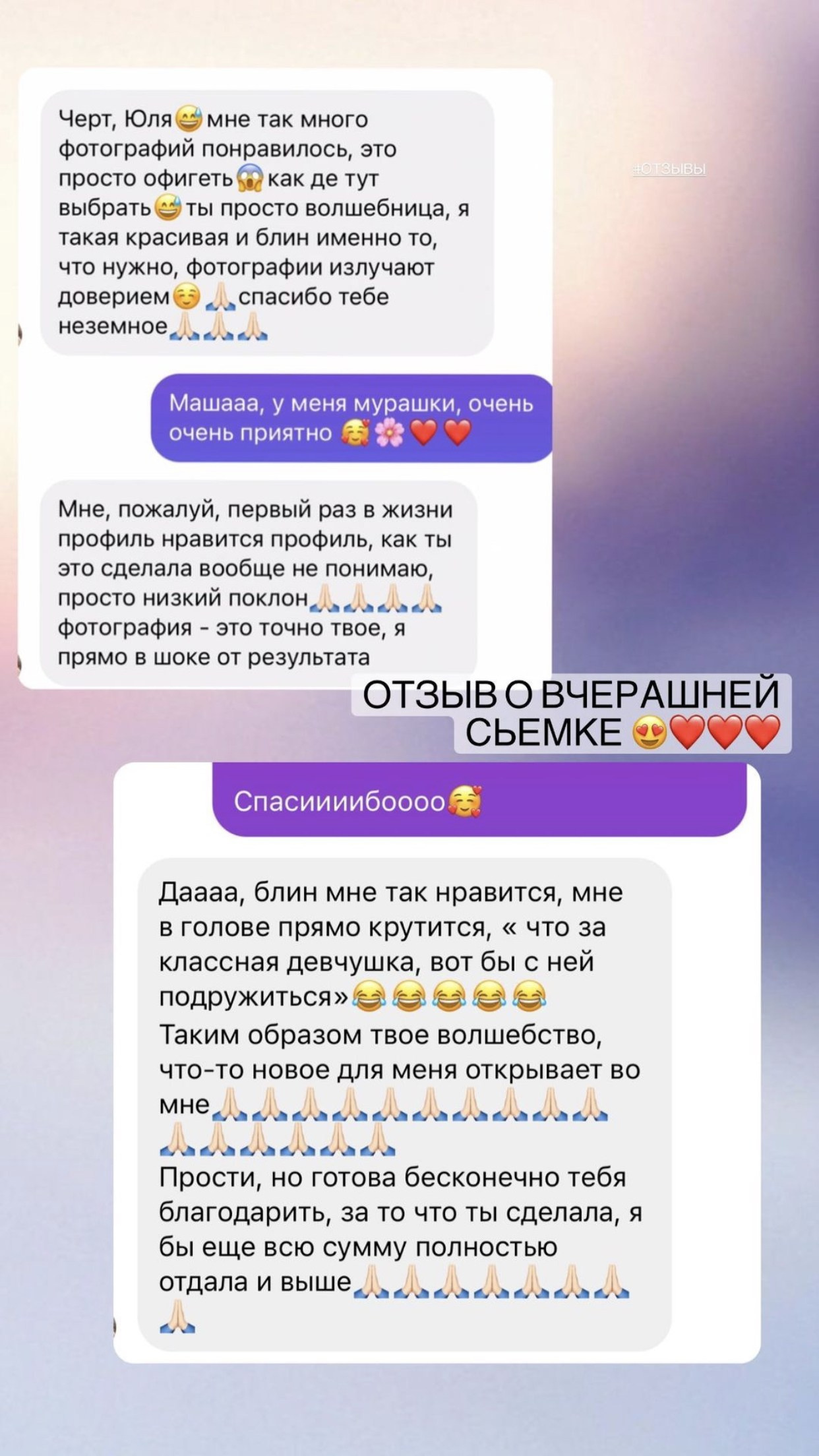 Отзывы. Фотограф в Санкт-Петербурге Юлия Магдич