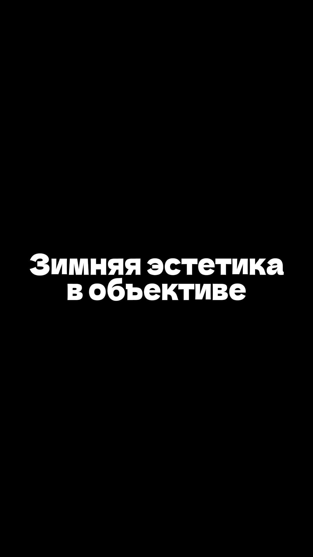 Reels. Портретный фотограф. Фёдор Марков | г. Ижевск