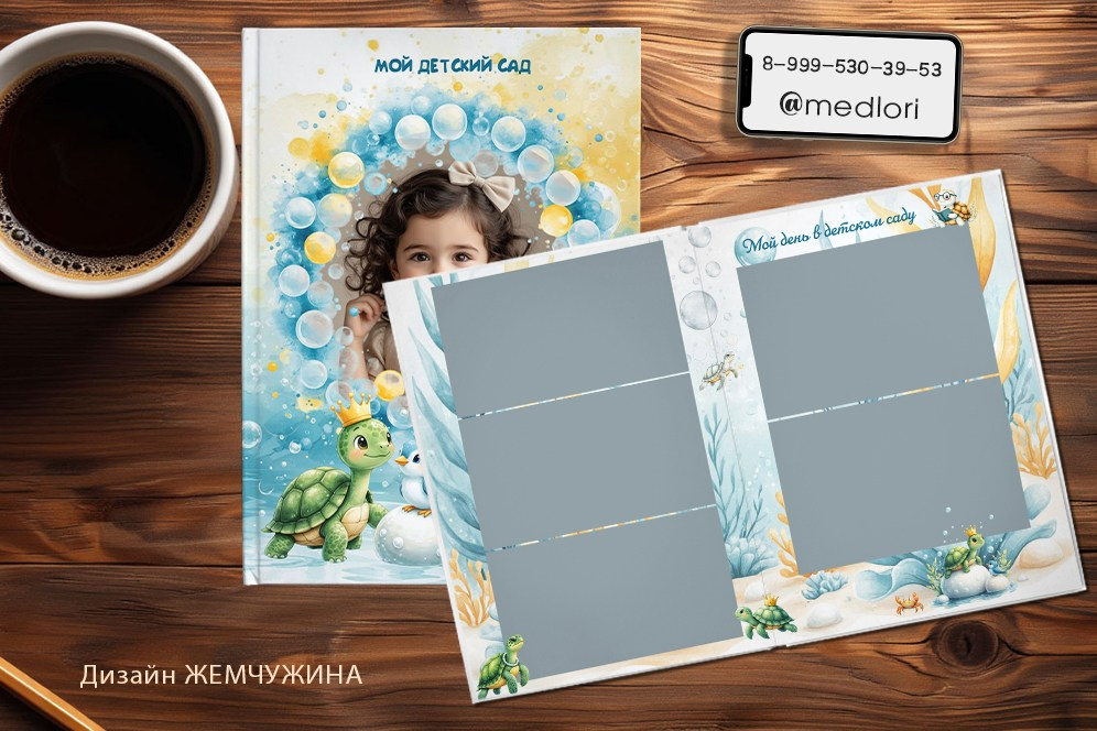 Дизайн выпускного альбома для детского сада. Medlori fotobook Выпускные альбомы в Липецке Лариса Медведева