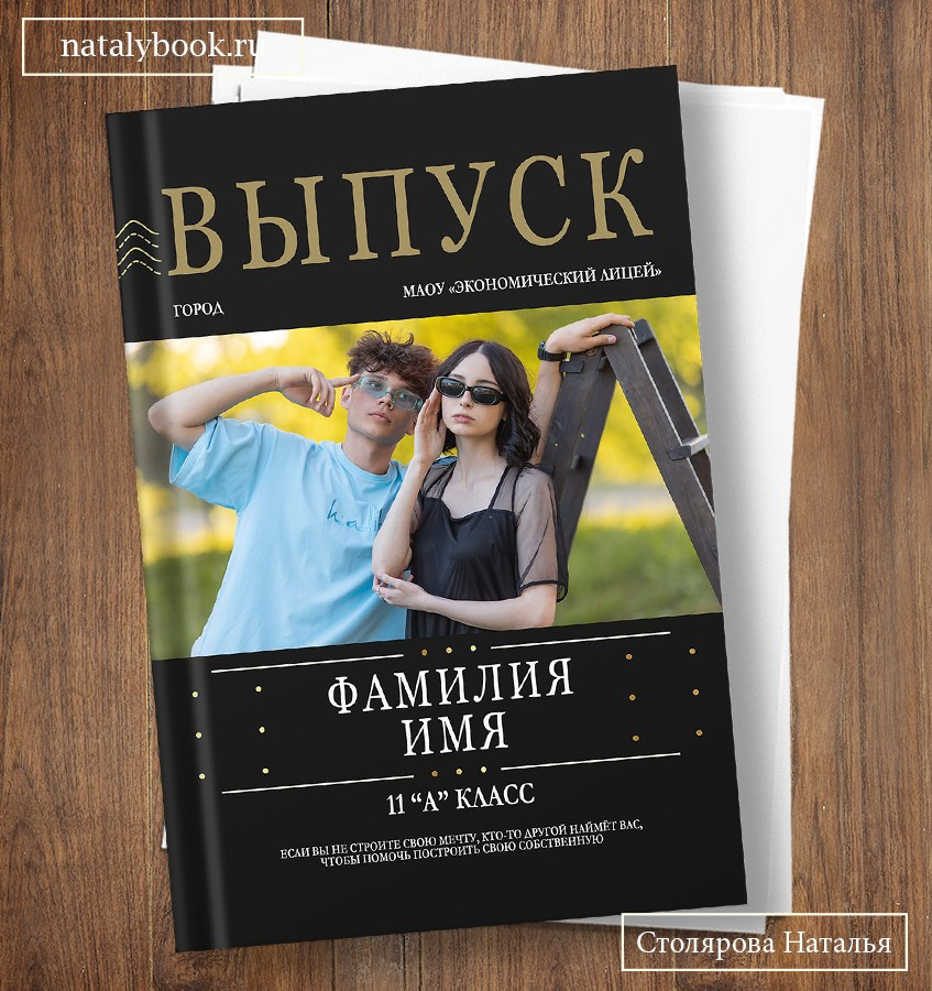 Столярова. Medlori fotobook Выпускные альбомы в Липецке Лариса Медведева