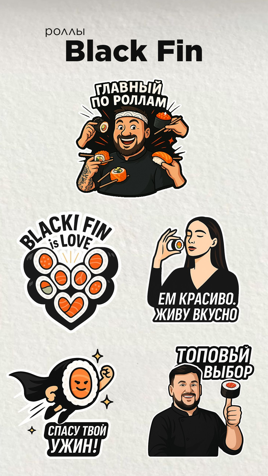 Персональные стикеры из фото для Telegram, WhatsApp и Stories — Сделай свои уникальные стикеры на заказ